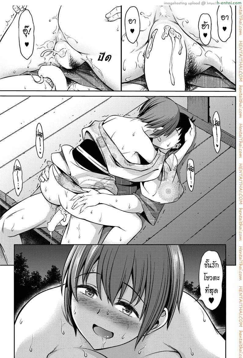 เพื่อนกันก็มันดี 2 จบ - แผ่น 21