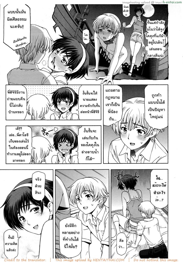 น่าอับอาย การอ่านออก เสียงของน้องชายแด่พี่สาว - แผ่น 3