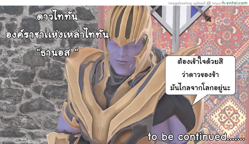 ยิ่งเเตกยิ่งเเกร่ง ภาคงานประชุมต่างมิติ 1 - เปิดม่านงานประชุมต่างมิติ - แผ่น 37