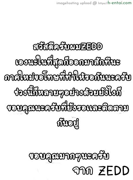 ยิ่งเเตกยิ่งเเกร่ง ภาคงานประชุมต่างมิติ 1 - เปิดม่านงานประชุมต่างมิติ - แผ่น 38
