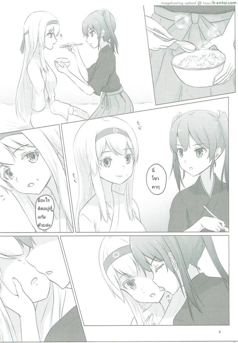 อยากขอบคุณที่เจอเธอ - แผ่น 4