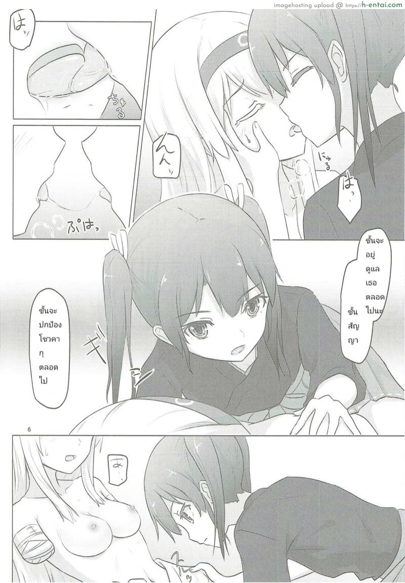 อยากขอบคุณที่เจอเธอ - แผ่น 5