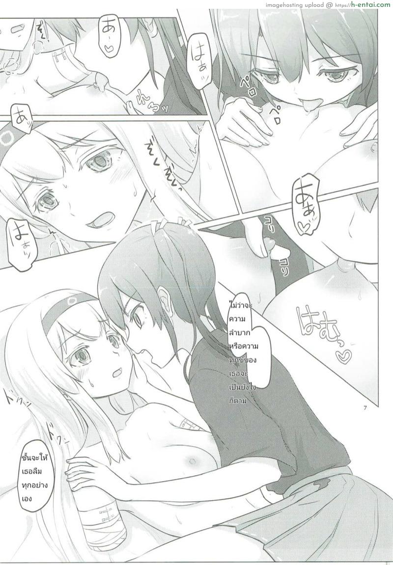 อยากขอบคุณที่เจอเธอ - แผ่น 6