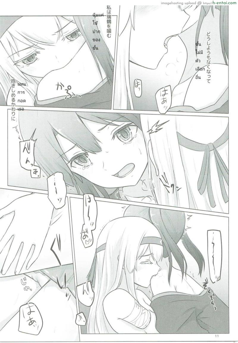 อยากขอบคุณที่เจอเธอ - แผ่น 10