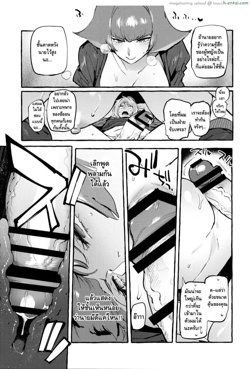 ใหญ่ทุกส่วนเลยแม่คุณ - แผ่น 14