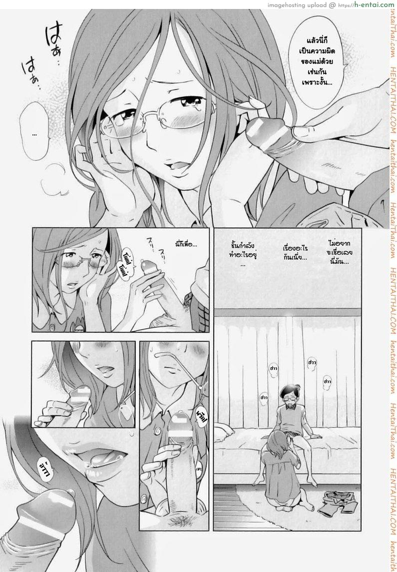 ความลับการเรียน ของคุณแม่ตัวอย่าง - แผ่น 5