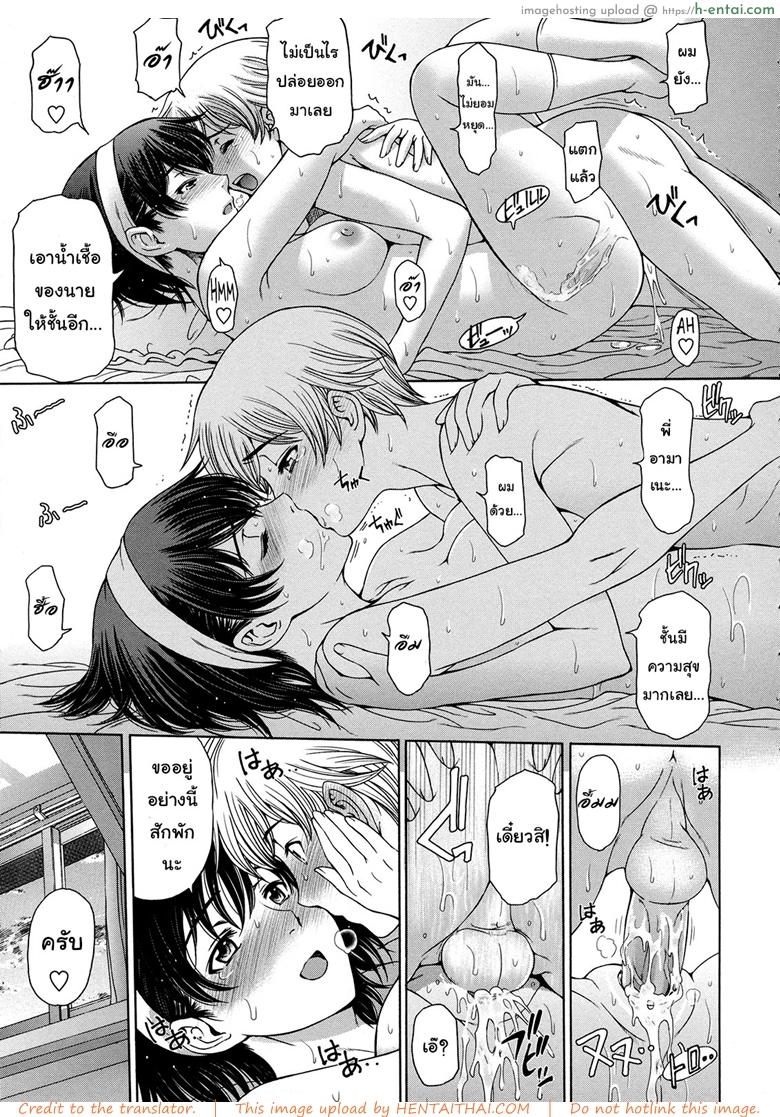 น่าอับอาย การอ่านออก เสียงของน้องชายแด่พี่สาว - แผ่น 17