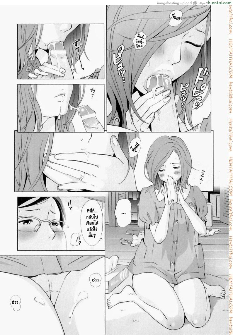 ความลับการเรียน ของคุณแม่ตัวอย่าง - แผ่น 7