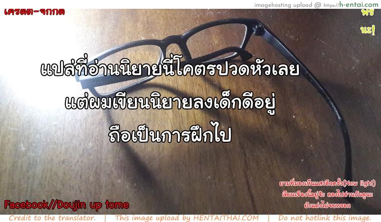 น่าอับอาย การอ่านออก เสียงของน้องชายแด่พี่สาว - แผ่น 19