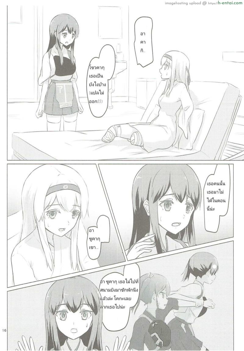 อยากขอบคุณที่เจอเธอ - แผ่น 15