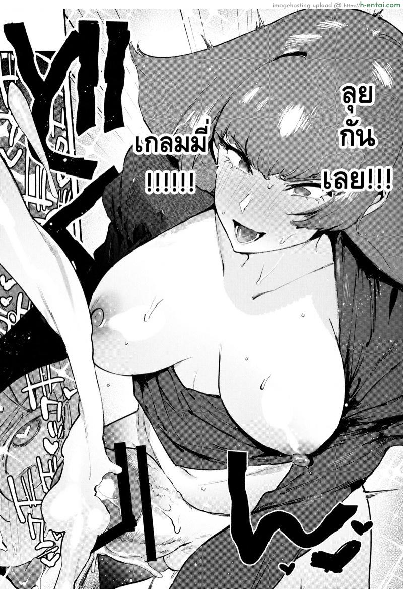 ใหญ่ทุกส่วนเลยแม่คุณ - แผ่น 20