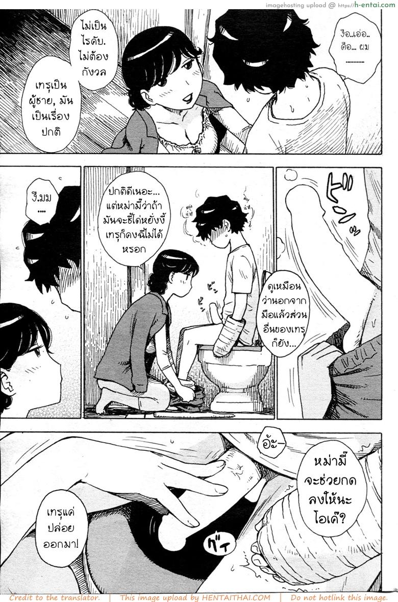 ให้หม่ามี๊ช่วยนะคับ - แผ่น 4