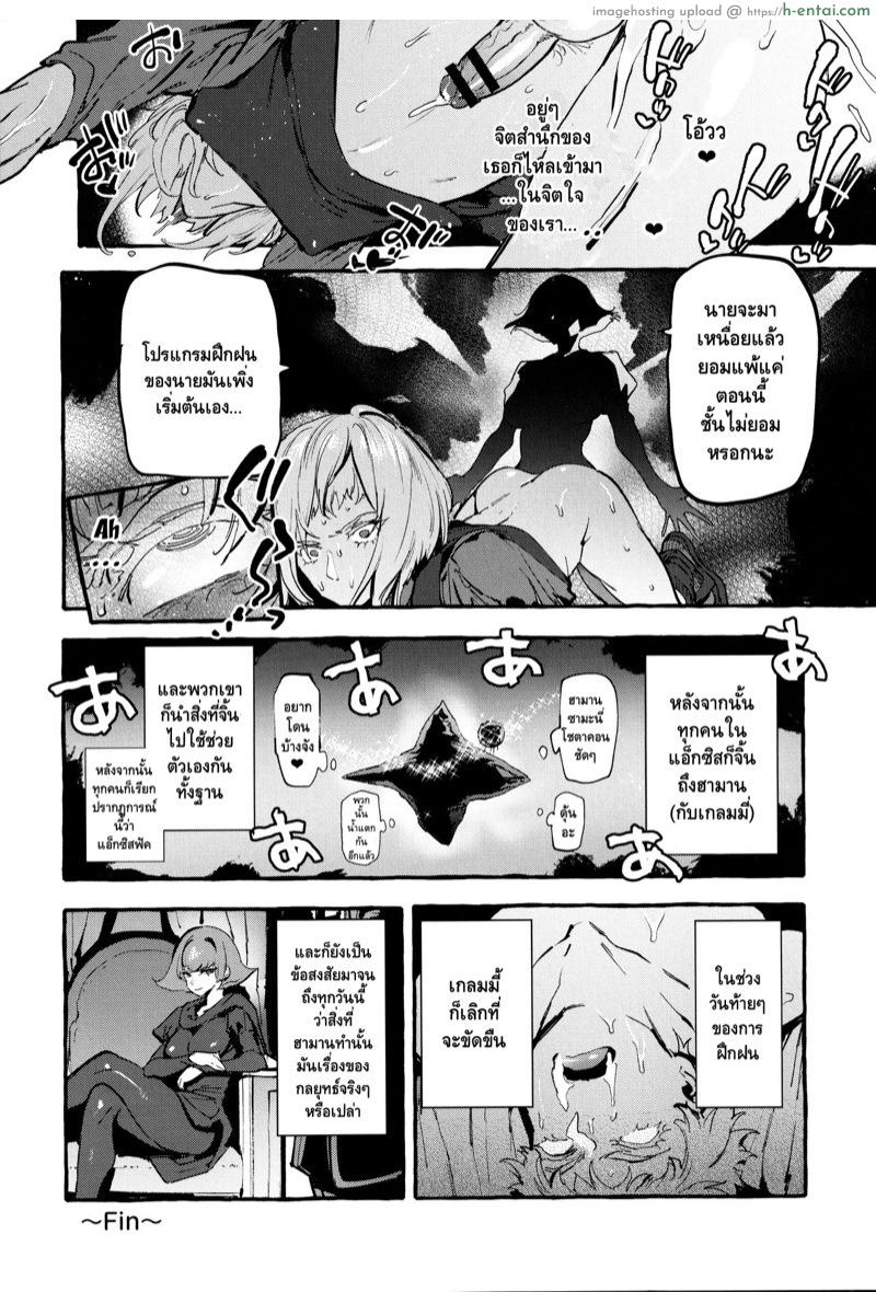 ใหญ่ทุกส่วนเลยแม่คุณ - แผ่น 21