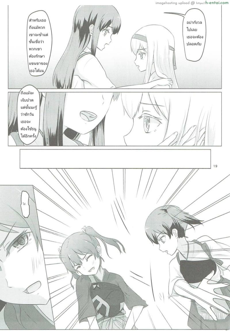 อยากขอบคุณที่เจอเธอ - แผ่น 18