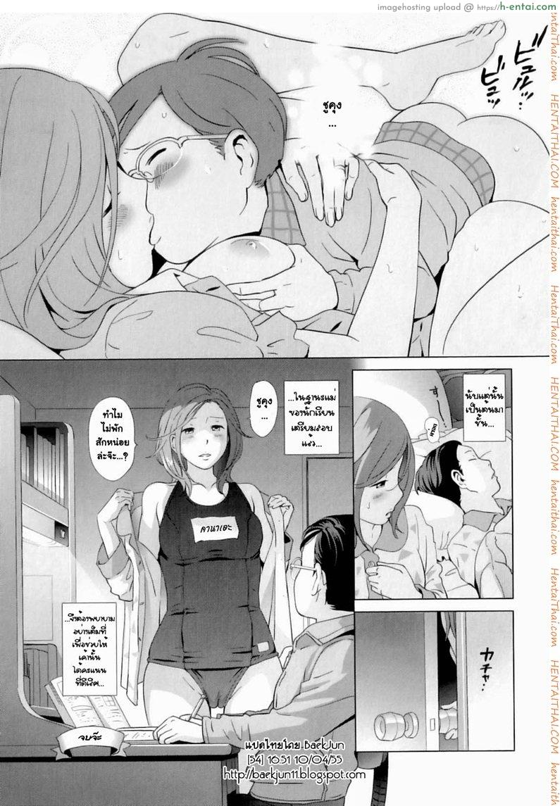 ความลับการเรียน ของคุณแม่ตัวอย่าง - แผ่น 16