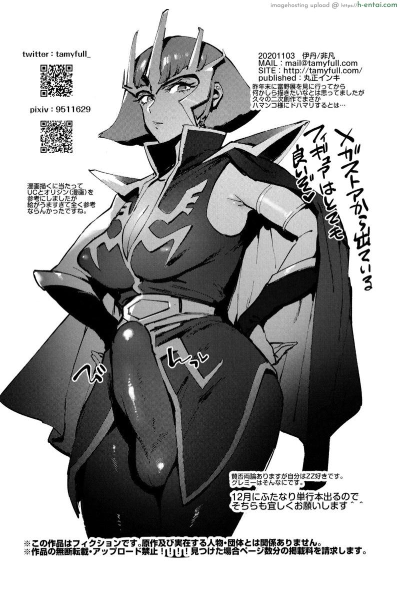 ใหญ่ทุกส่วนเลยแม่คุณ - แผ่น 23