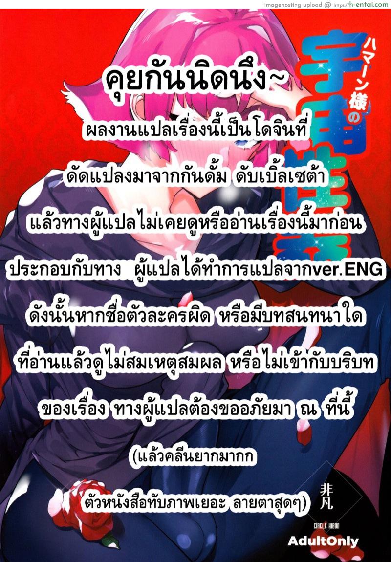 ใหญ่ทุกส่วนเลยแม่คุณ - แผ่น 25