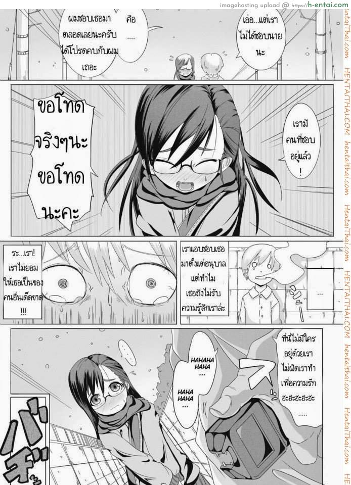 เจ้าหญิงฟุยุ - แผ่น 3