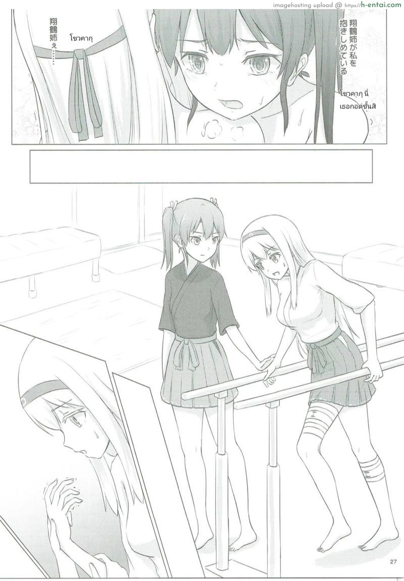 อยากขอบคุณที่เจอเธอ - แผ่น 25