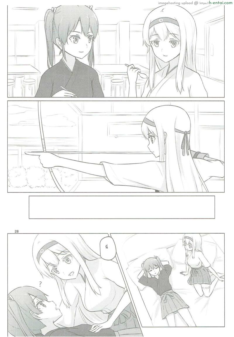 อยากขอบคุณที่เจอเธอ - แผ่น 26