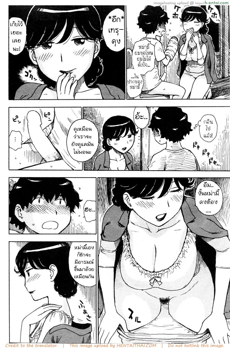 ให้หม่ามี๊ช่วยนะคับ - แผ่น 9