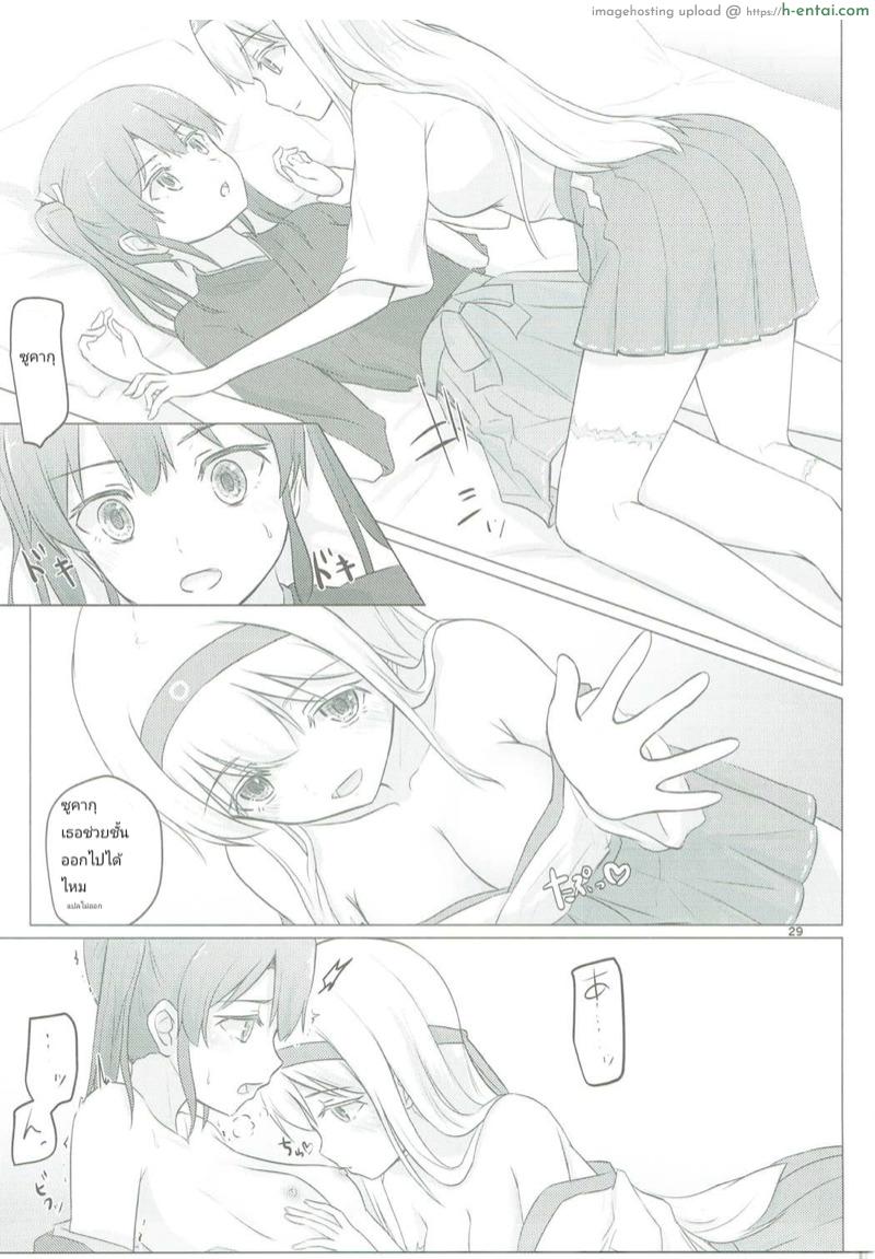 อยากขอบคุณที่เจอเธอ - แผ่น 27