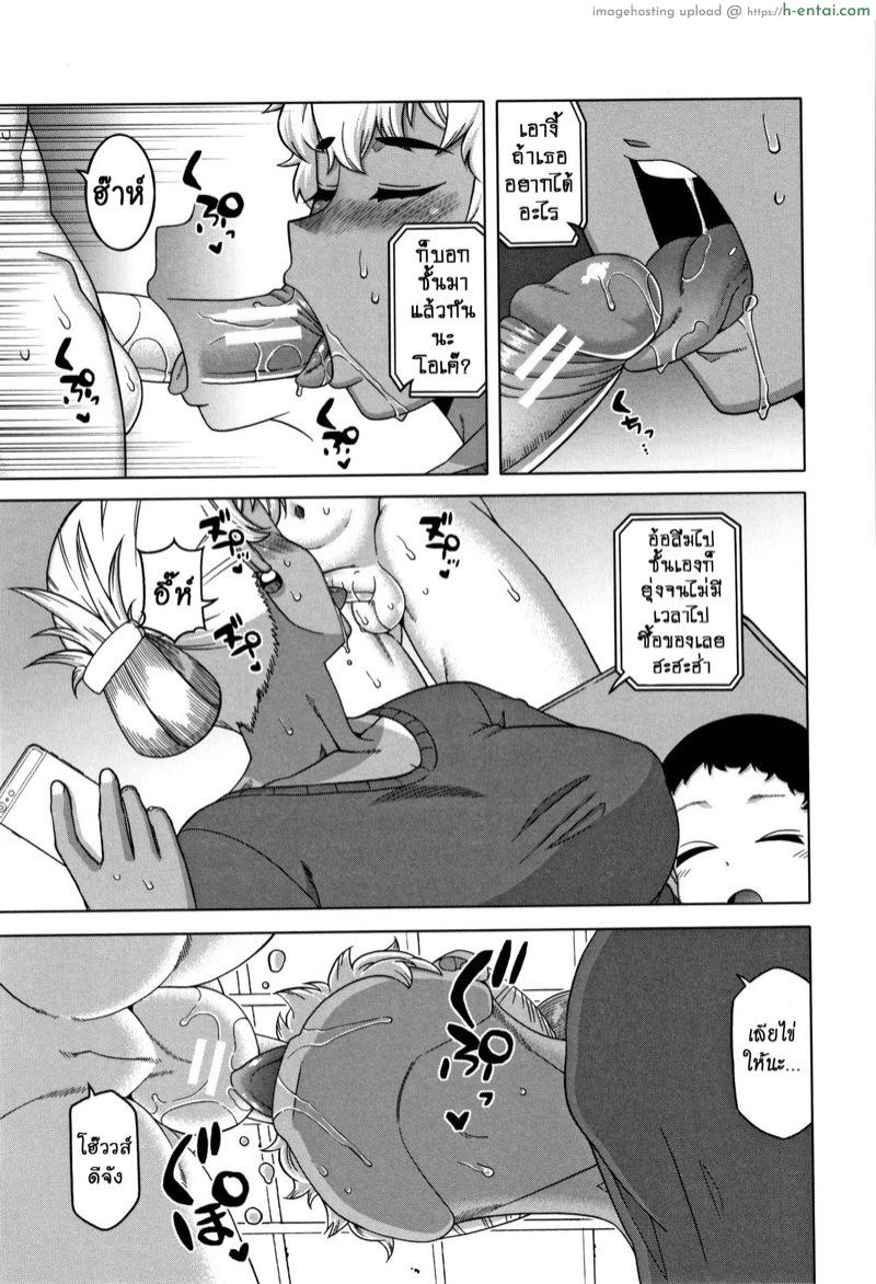 ถึงอยู่บ้านก็ไม่เหงา - แผ่น 3