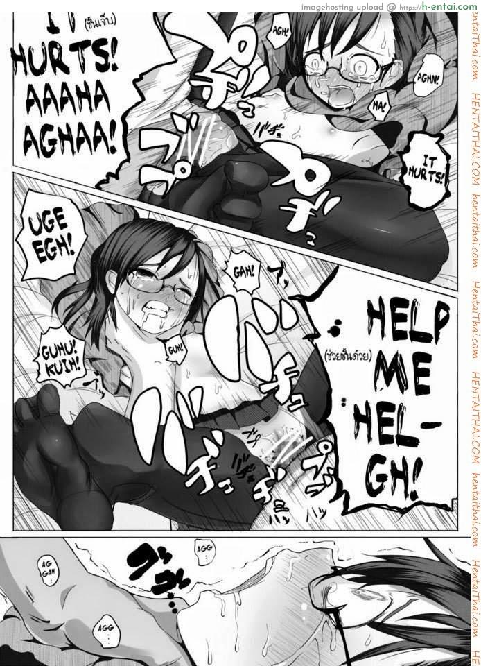 เจ้าหญิงฟุยุ - แผ่น 8