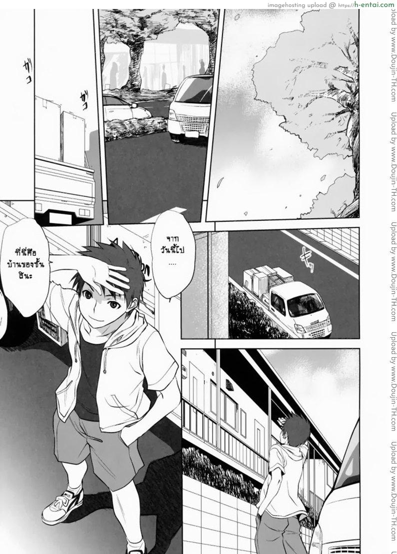 โดจิน สาวข้างห้องชวนเสียว [Mitarashi Kousei] Neighbor แปลไทย 2