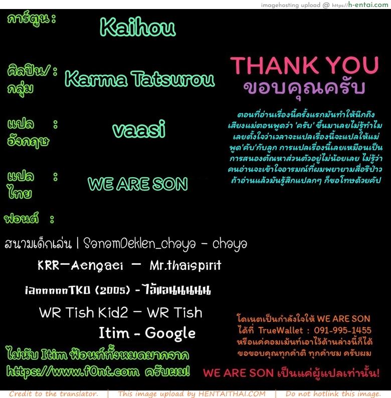 ให้หม่ามี๊ช่วยนะคับ - แผ่น 18