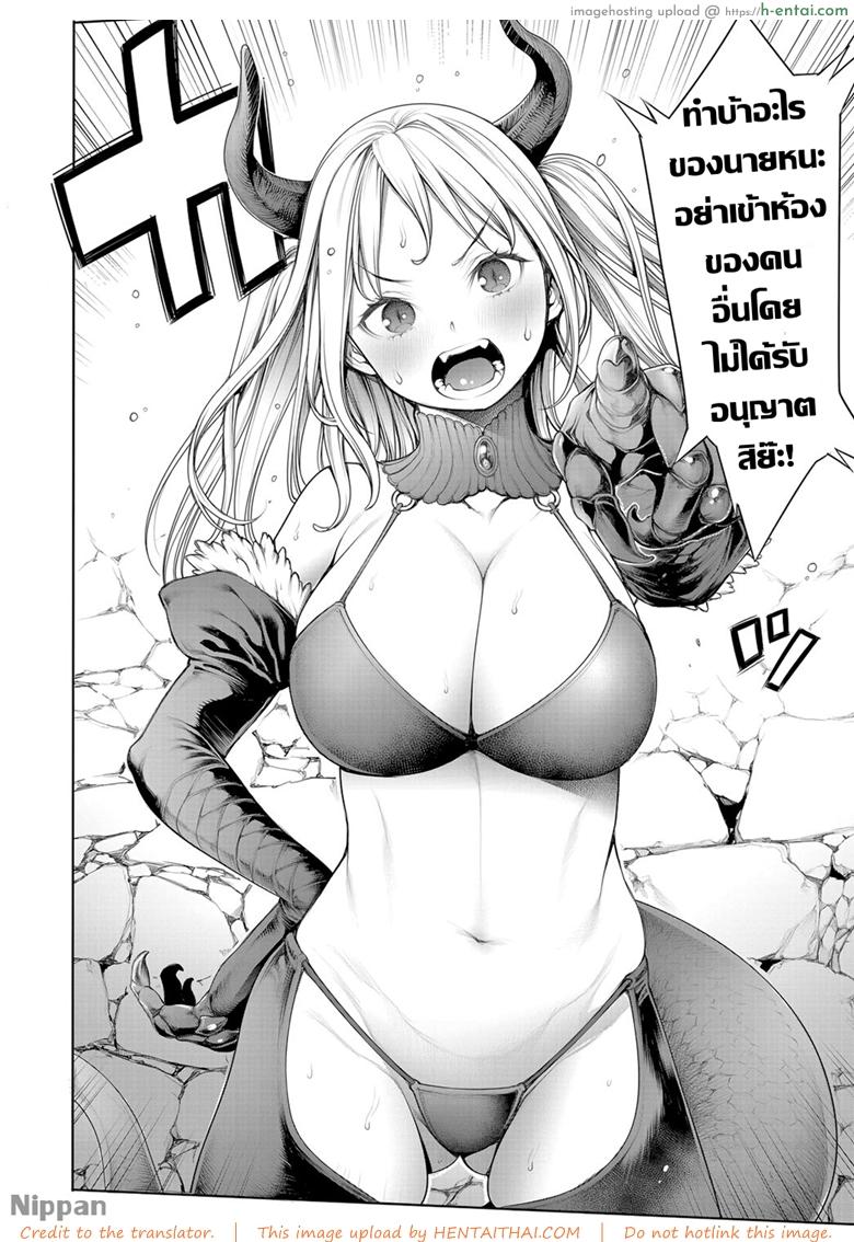 ห้องลับของท่านจอมมาร - แผ่น 7