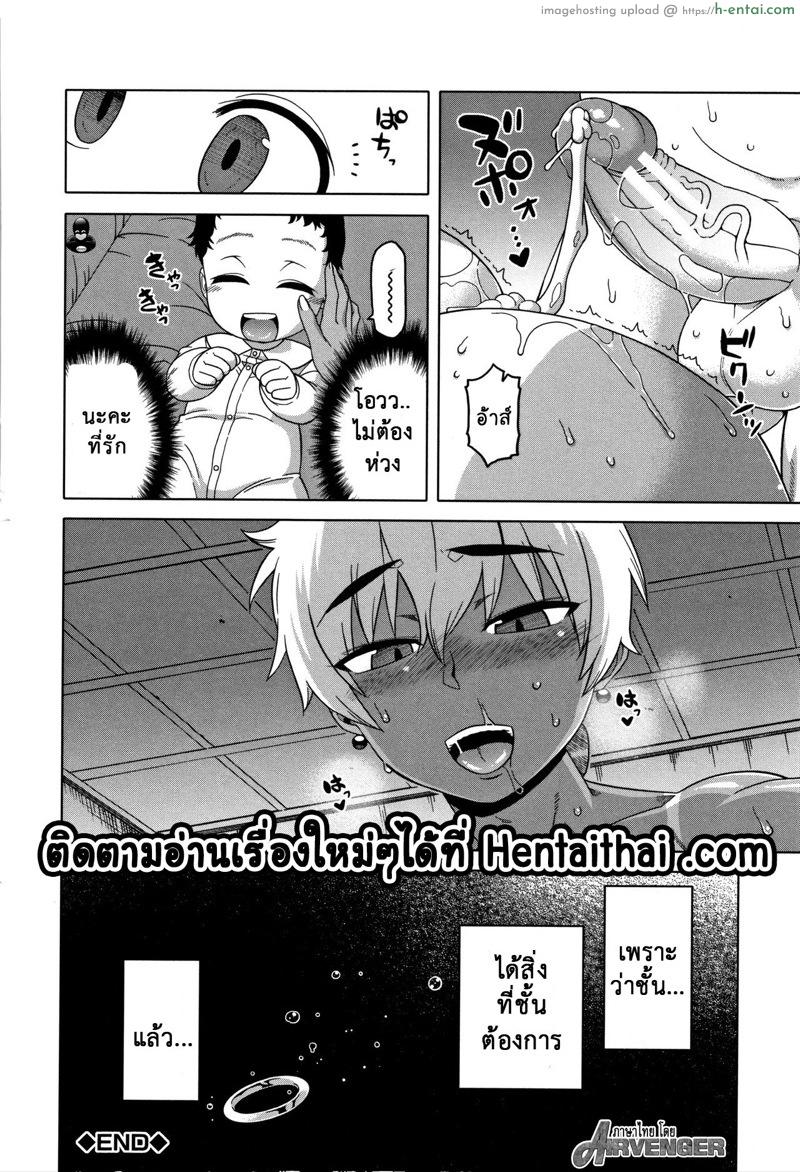 ถึงอยู่บ้านก็ไม่เหงา - แผ่น 22