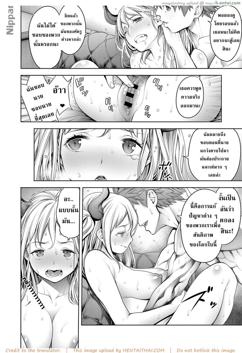 ห้องลับของท่านจอมมาร - แผ่น 13