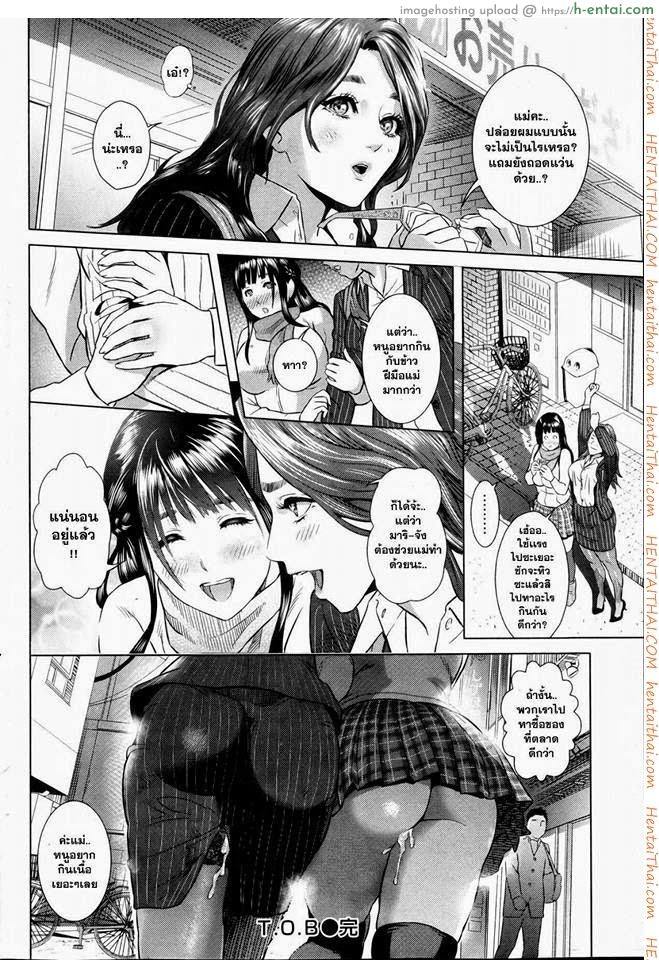 บทลงโทษของการขโมยของ - แผ่น 20