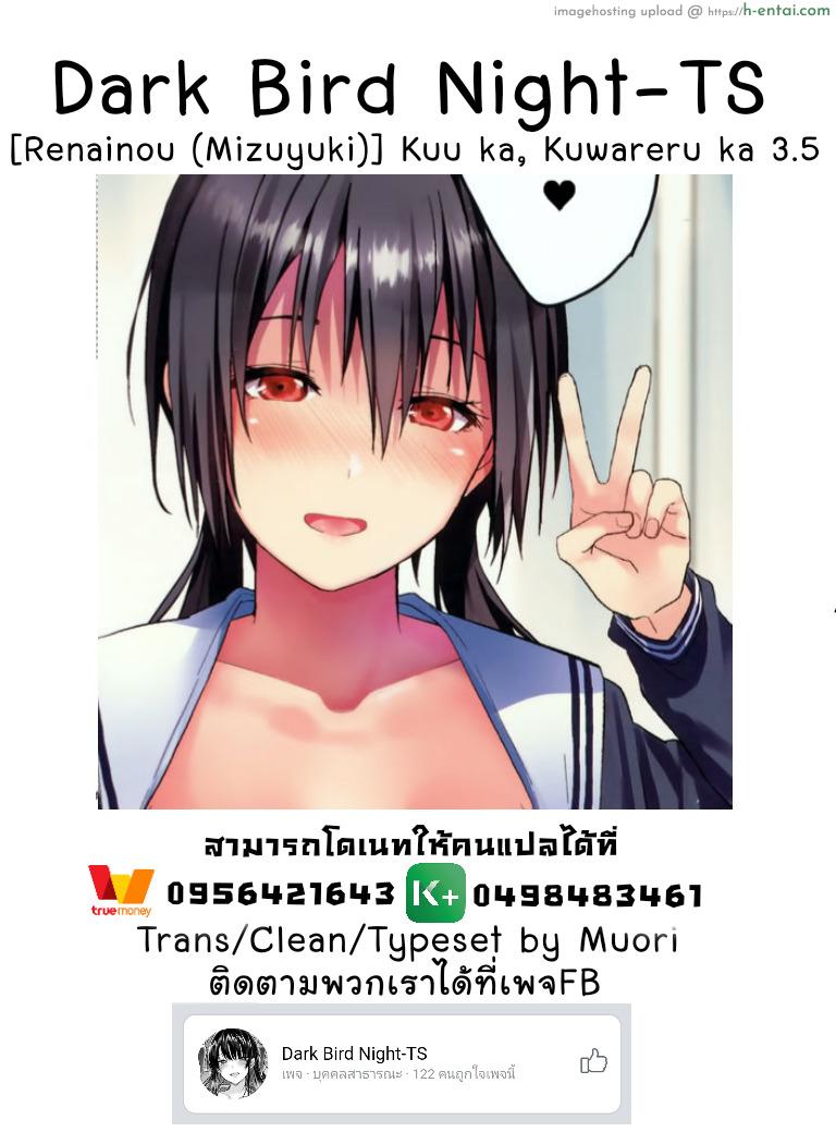 ตัวจริงของเธอ 3.5 - แผ่น 9