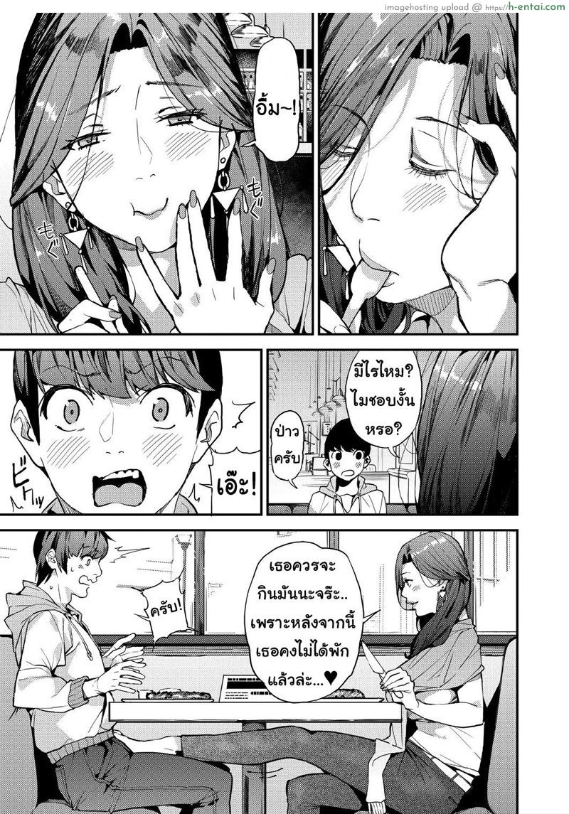 คุณแม่เลี้ยงเดี่ยว ก็อยากลองเสียวบ้าง - แผ่น 5