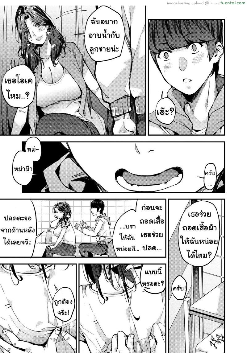 คุณแม่เลี้ยงเดี่ยว ก็อยากลองเสียวบ้าง - แผ่น 7
