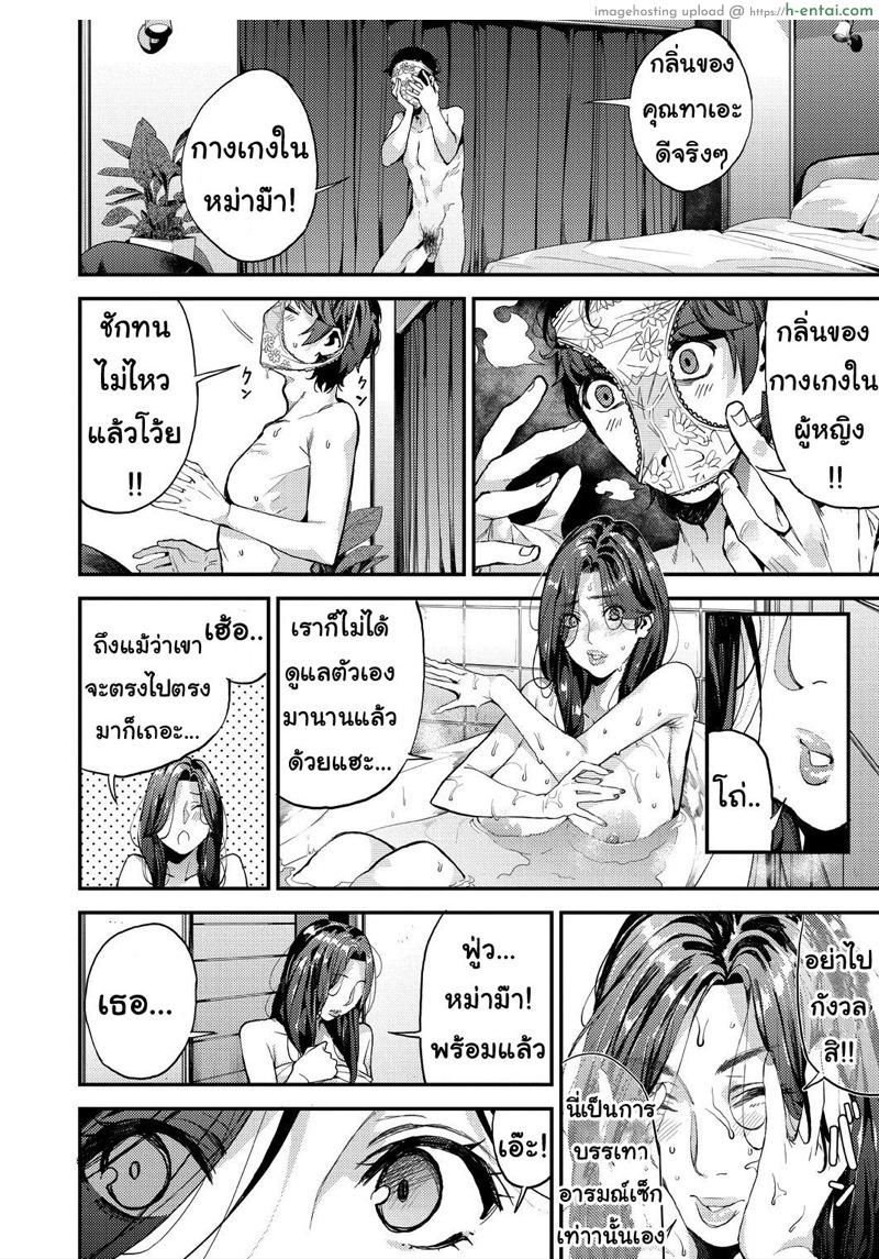 คุณแม่เลี้ยงเดี่ยว ก็อยากลองเสียวบ้าง - แผ่น 10