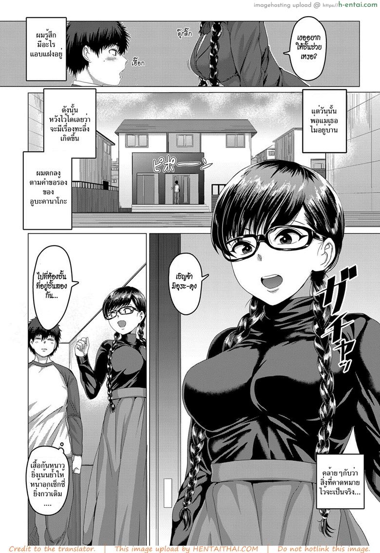 ไลฟ์สด - แผ่น 2