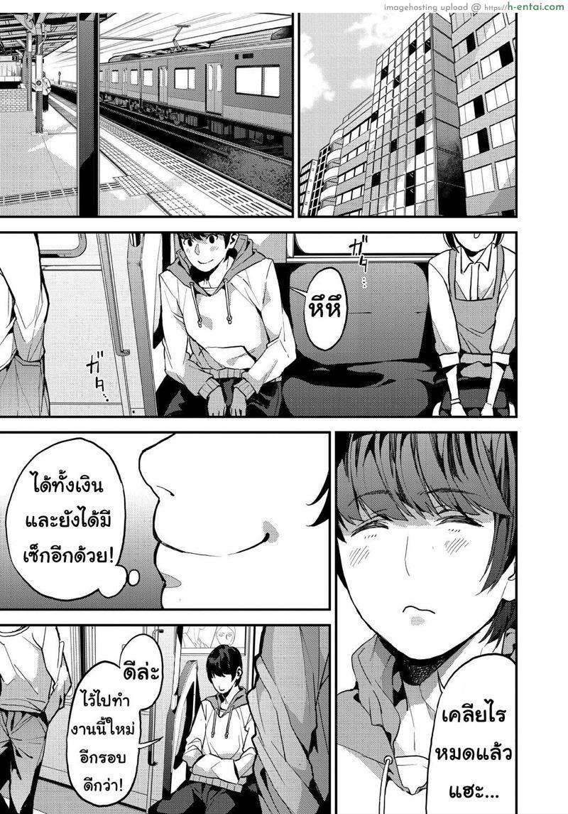 คุณแม่เลี้ยงเดี่ยว ก็อยากลองเสียวบ้าง - แผ่น 29