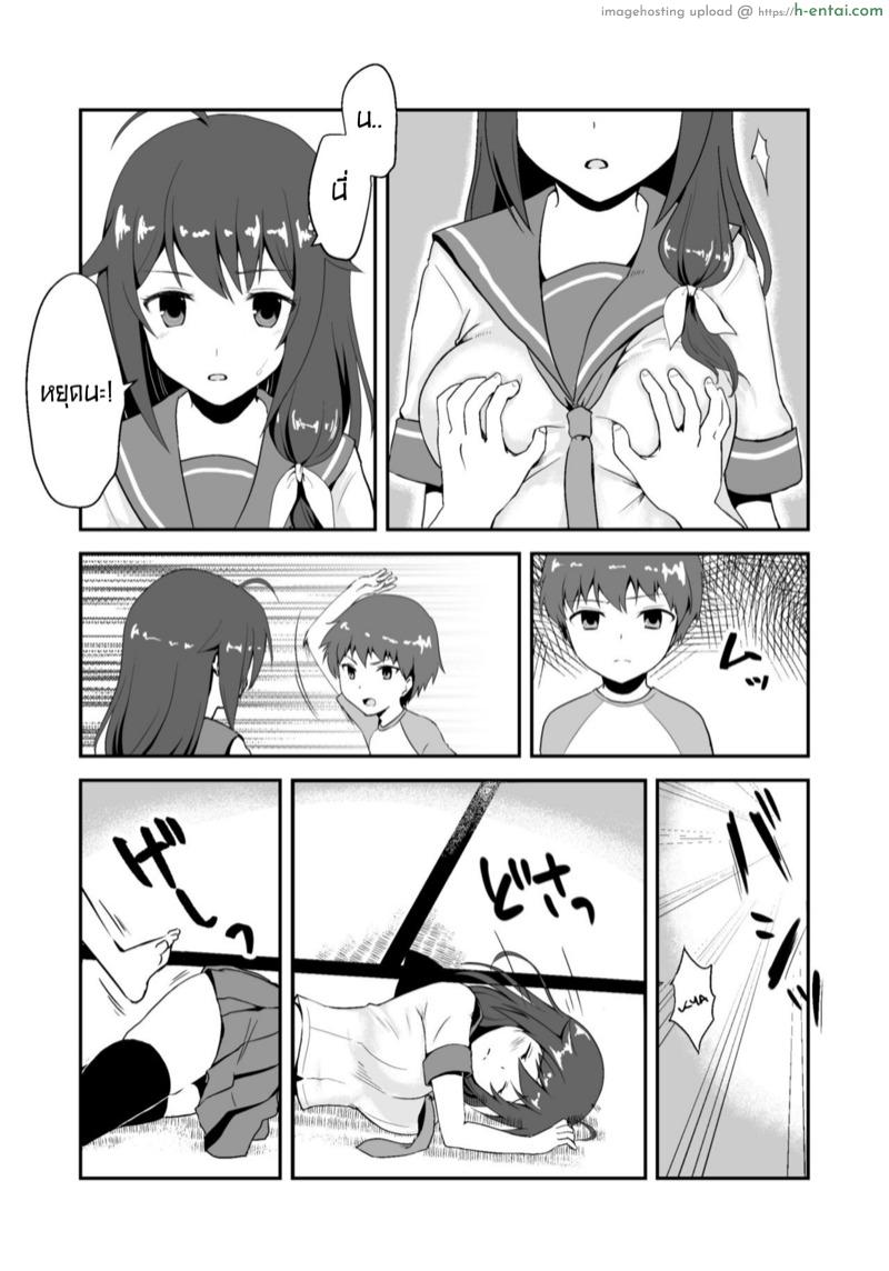 รักของน้อง ก่อนจบฤดูร้อน - แผ่น 12