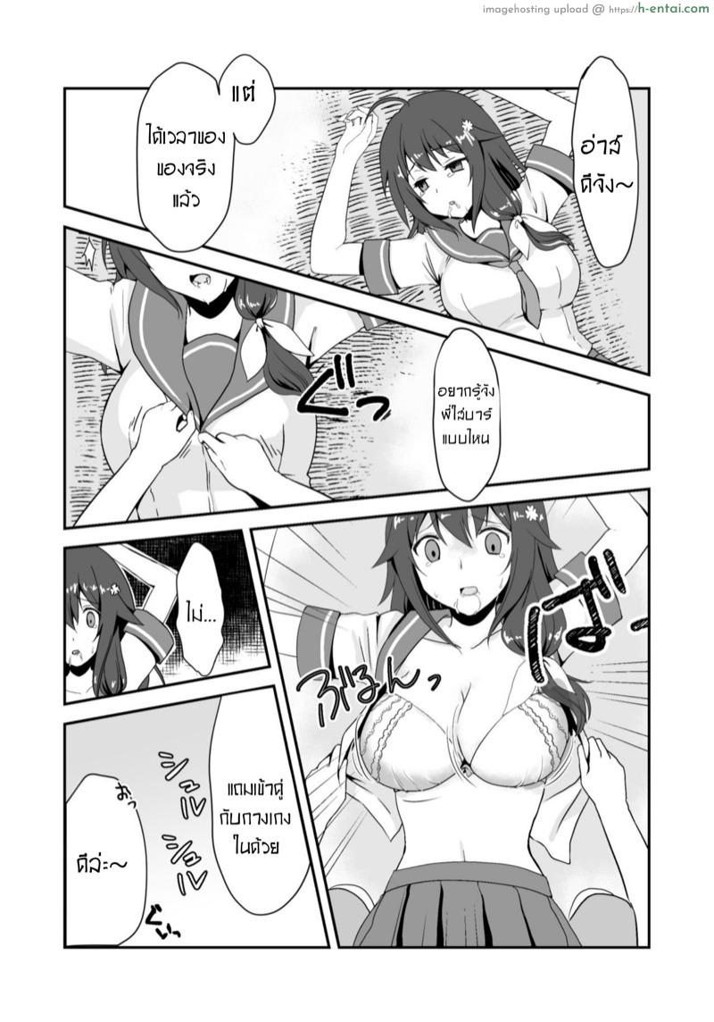 รักของน้อง ก่อนจบฤดูร้อน - แผ่น 15