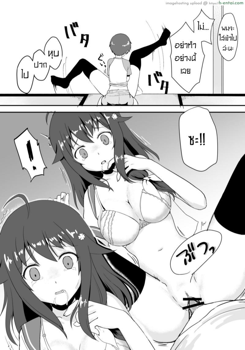 รักของน้อง ก่อนจบฤดูร้อน - แผ่น 16