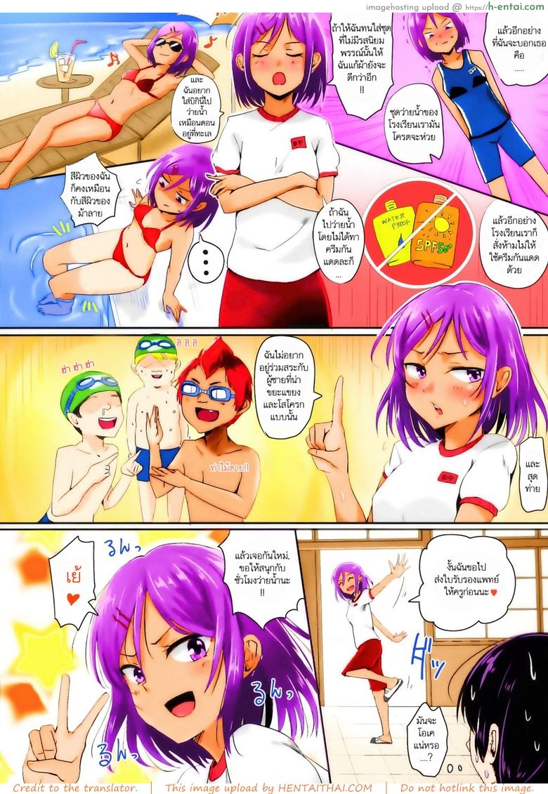 คาบเปลือยกายลงว่ายน้ำ - แผ่น 3