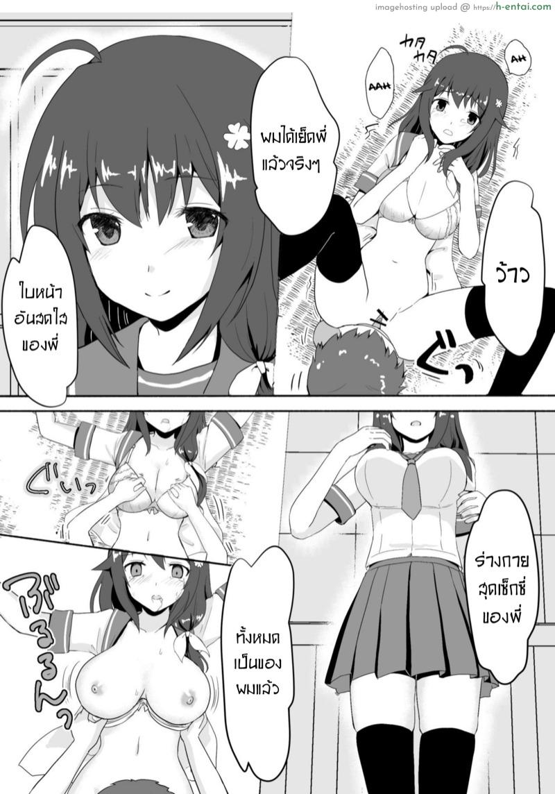 รักของน้อง ก่อนจบฤดูร้อน - แผ่น 18