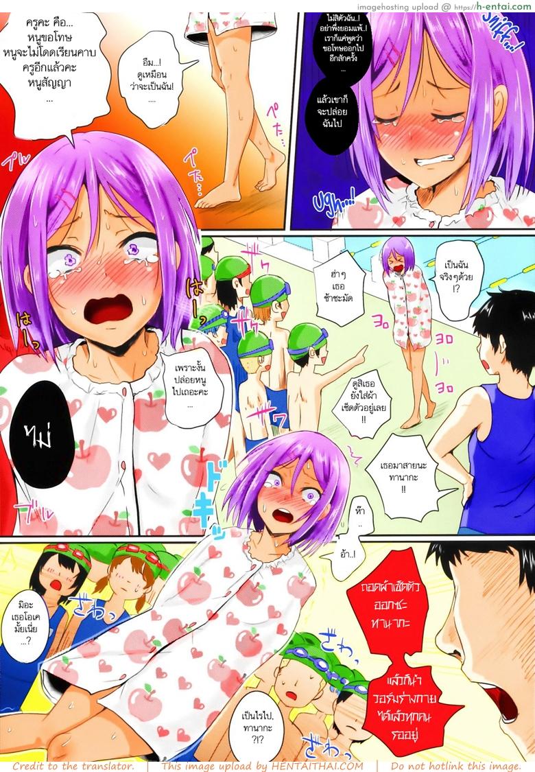 คาบเปลือยกายลงว่ายน้ำ - แผ่น 6