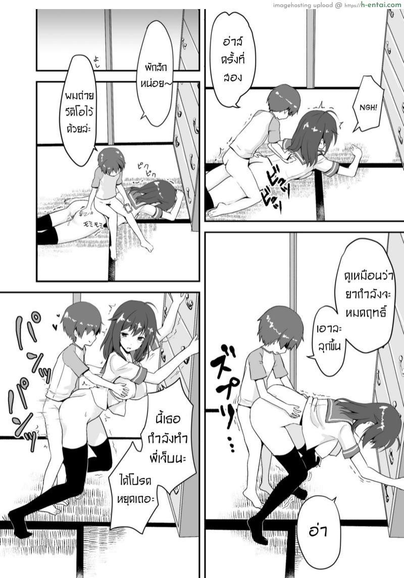 รักของน้อง ก่อนจบฤดูร้อน - แผ่น 23