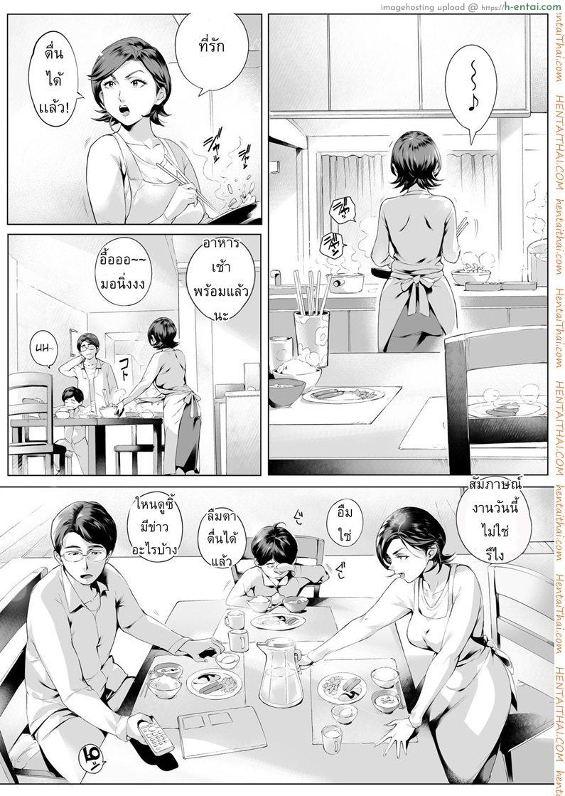 โดจิน ผัวสำรองตอนเธอเหงา [Vadass (Orutoro)] Futei Koubi Zuma Honoka ~Hakkaku Hen~ | Cheating Wife Honoka ~Caught Red-Handed Edition~ แปลไทย 2