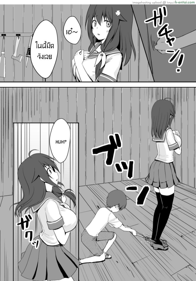 รักของน้อง ก่อนจบฤดูร้อน - แผ่น 34