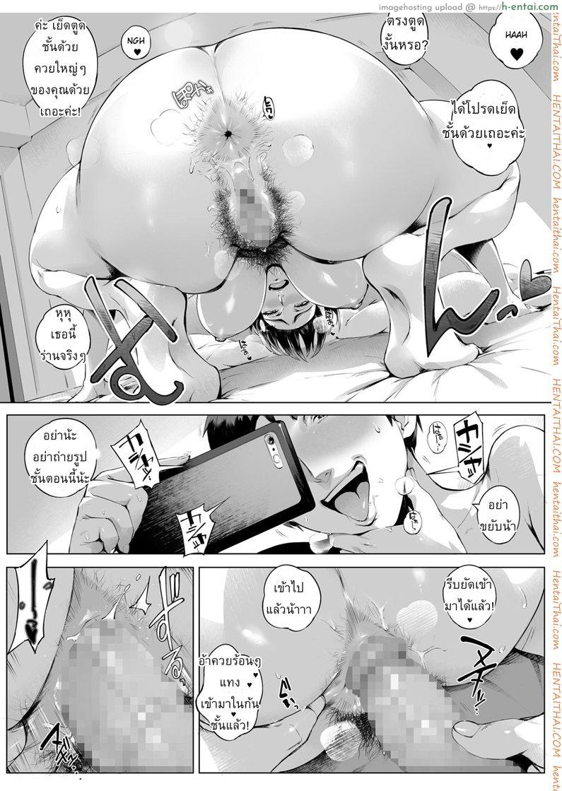 ผัวสำรองตอนเธอเหงา - แผ่น 23